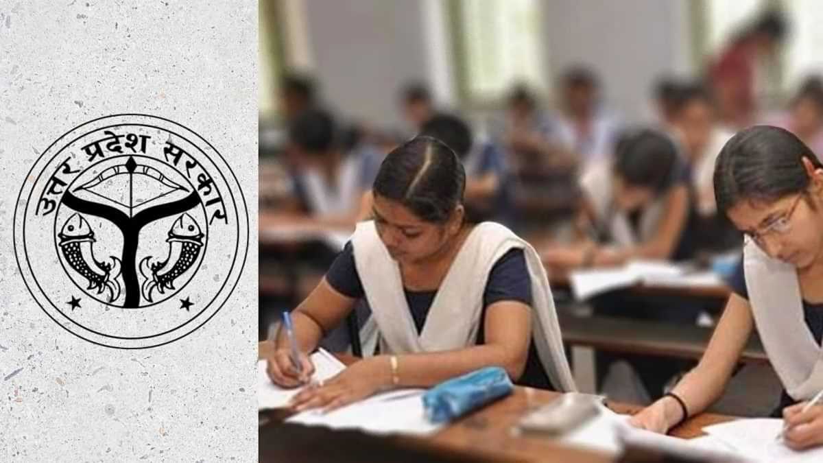 यूपी बोर्ड परीक्षा : डेढ़ लाख परीक्षक जांचेंगे तीन करोड़ उत्तरपुस्तिकाएं